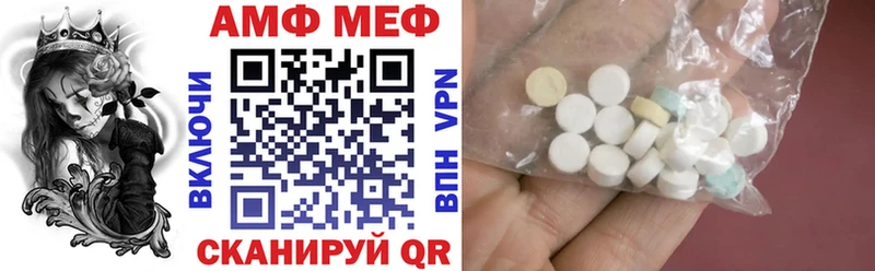 АМФ Розовый  как найти   МЕГА как войти  Исилькуль 