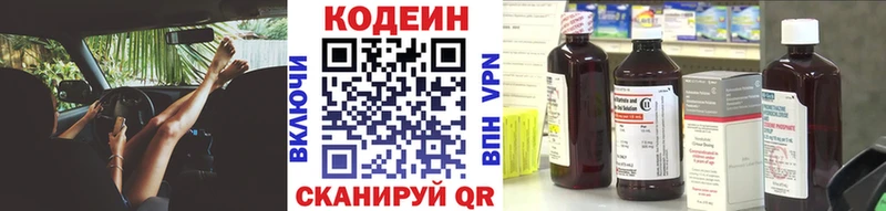 Кодеиновый сироп Lean напиток Lean (лин)  купить закладку  Исилькуль 