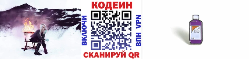 Codein Purple Drank Исилькуль