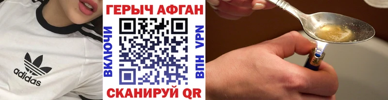 ГЕРОИН Heroin  Исилькуль 