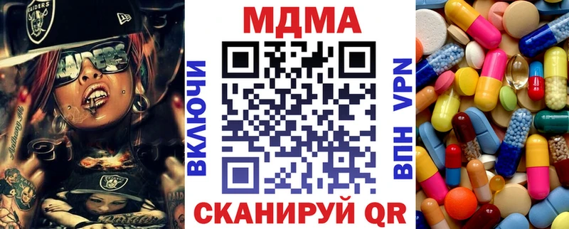 закладка  Исилькуль  МДМА кристаллы 