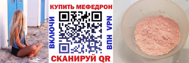Меф 4 MMC  Исилькуль 