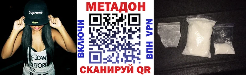 МЕТАДОН кристалл Исилькуль