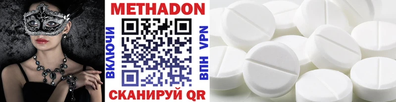 Метадон мёд  Исилькуль 